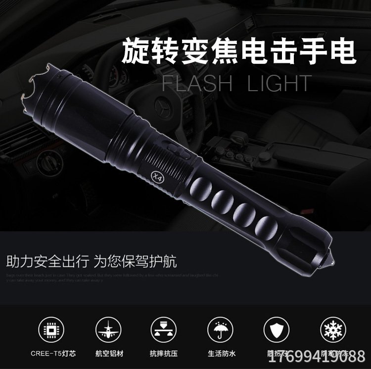 防身高壓電棍哪里有賣？