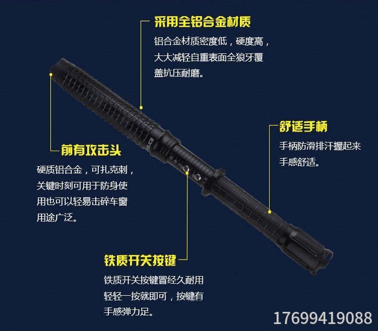 上海防身用品專賣
