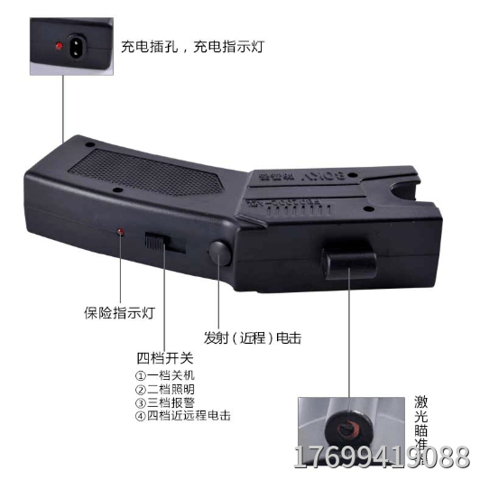 遠距離女性防身用品