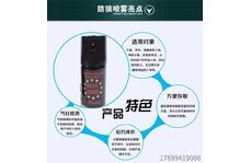 女性出門(mén)帶什么防身用品