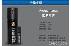 個(gè)人合法防身用品都有什么