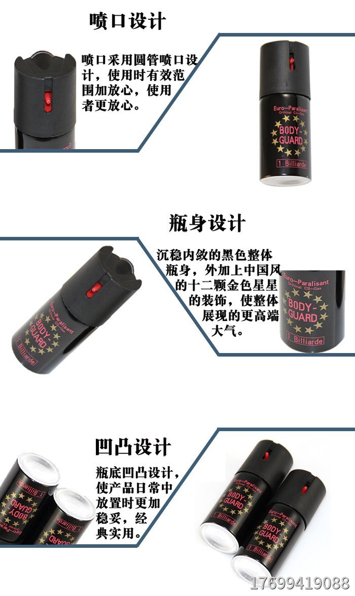 白領需要什么防身用品？