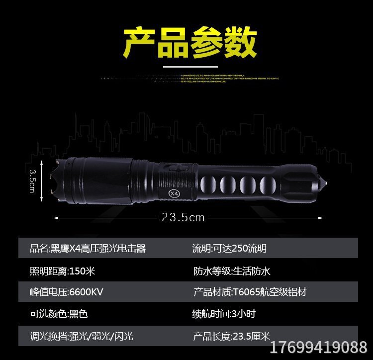黑鷹x4五用電擊棒效果明顯嗎？