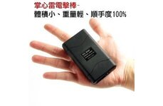 防狼電擊器能電暈人嗎？