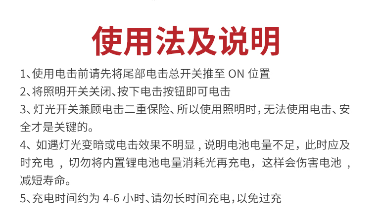 被電棍電會(huì)怎么樣？