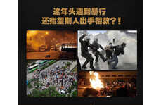 害人之心不可有，防人之心不可無