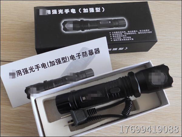 1101型警用強光電擊棍