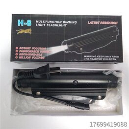 新款H-8型防身電擊棒