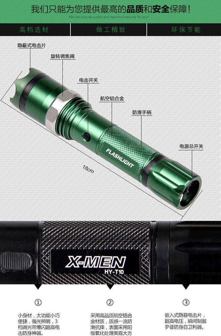 黑鷹HY-T10型鈦合金高壓電棍